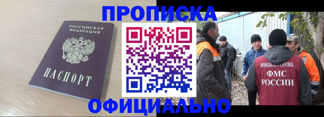 пропишу в квартире в Цимлянске